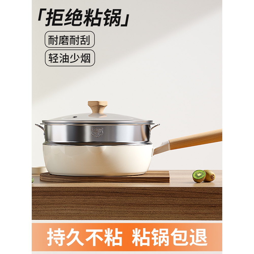 炊大皇炒锅带蒸笼家用炒菜锅麦饭石不粘锅电磁炉专用不沾平底煎锅