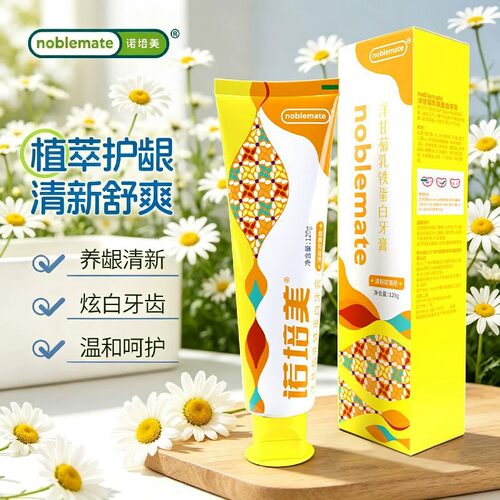 温和舒缓养护亮白家庭装口臭牙膏