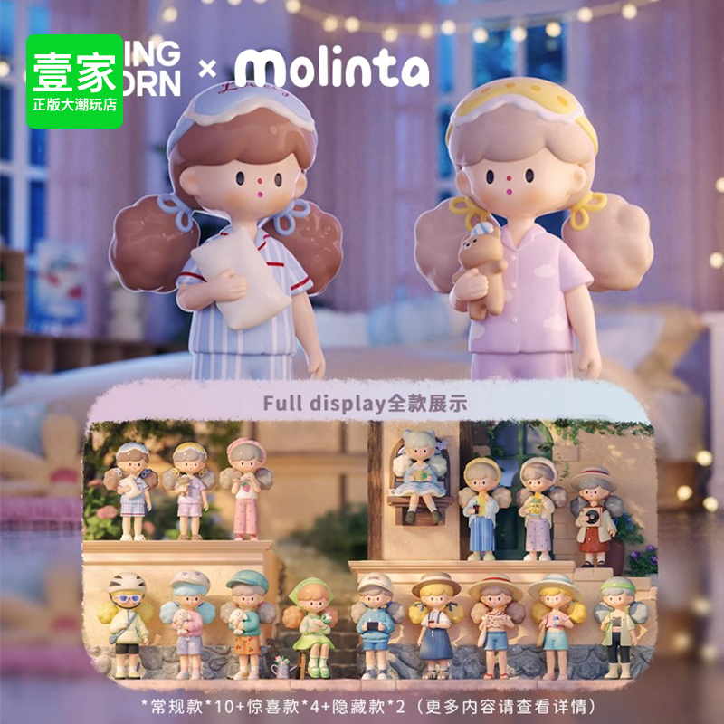 现货Molinta爆米花妹妹新品小假日系列盲盒潮玩手办可爱女生礼物