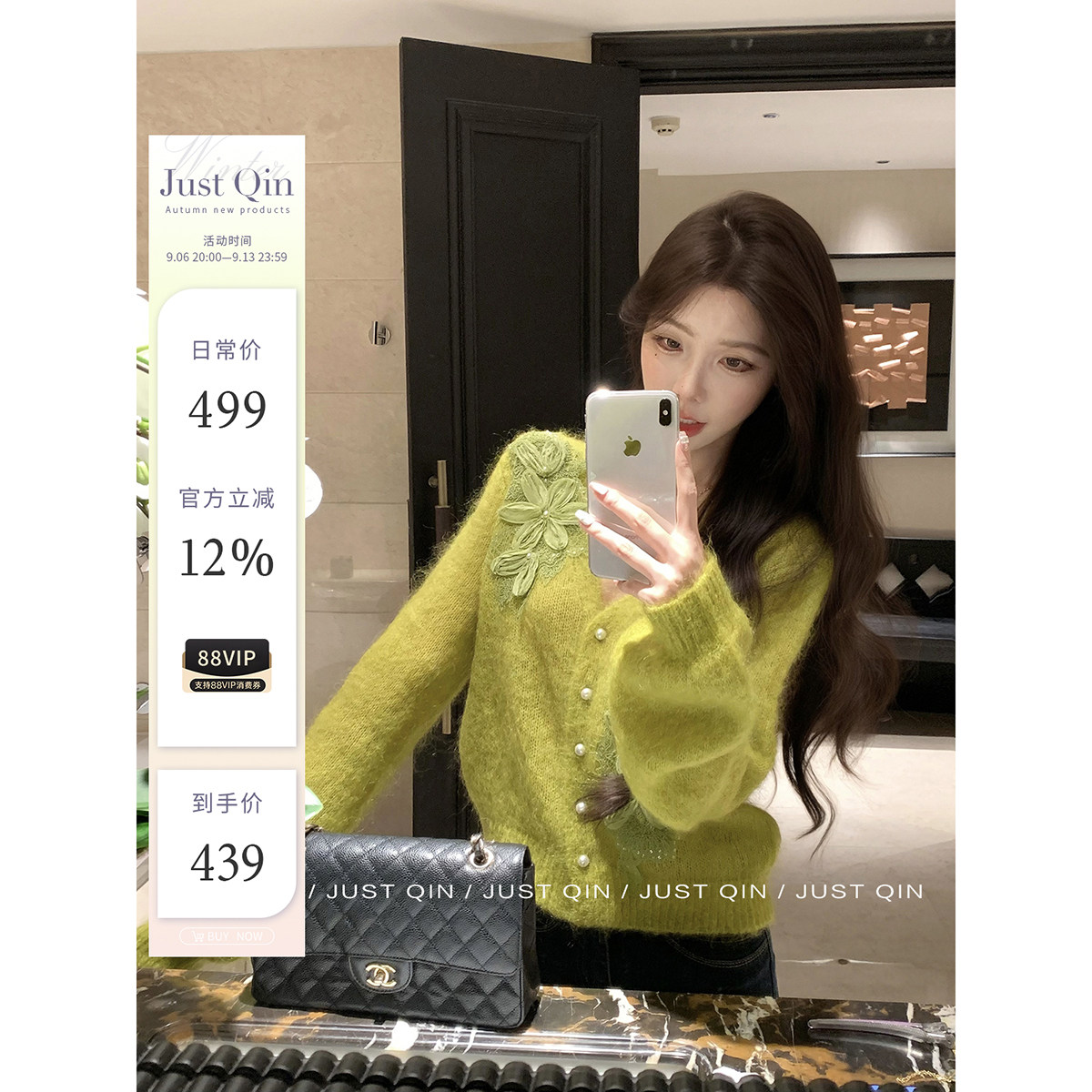 JustQin【氧气微凉】气质显瘦单排扣刺绣V领马海毛衣开衫外套女秋图片