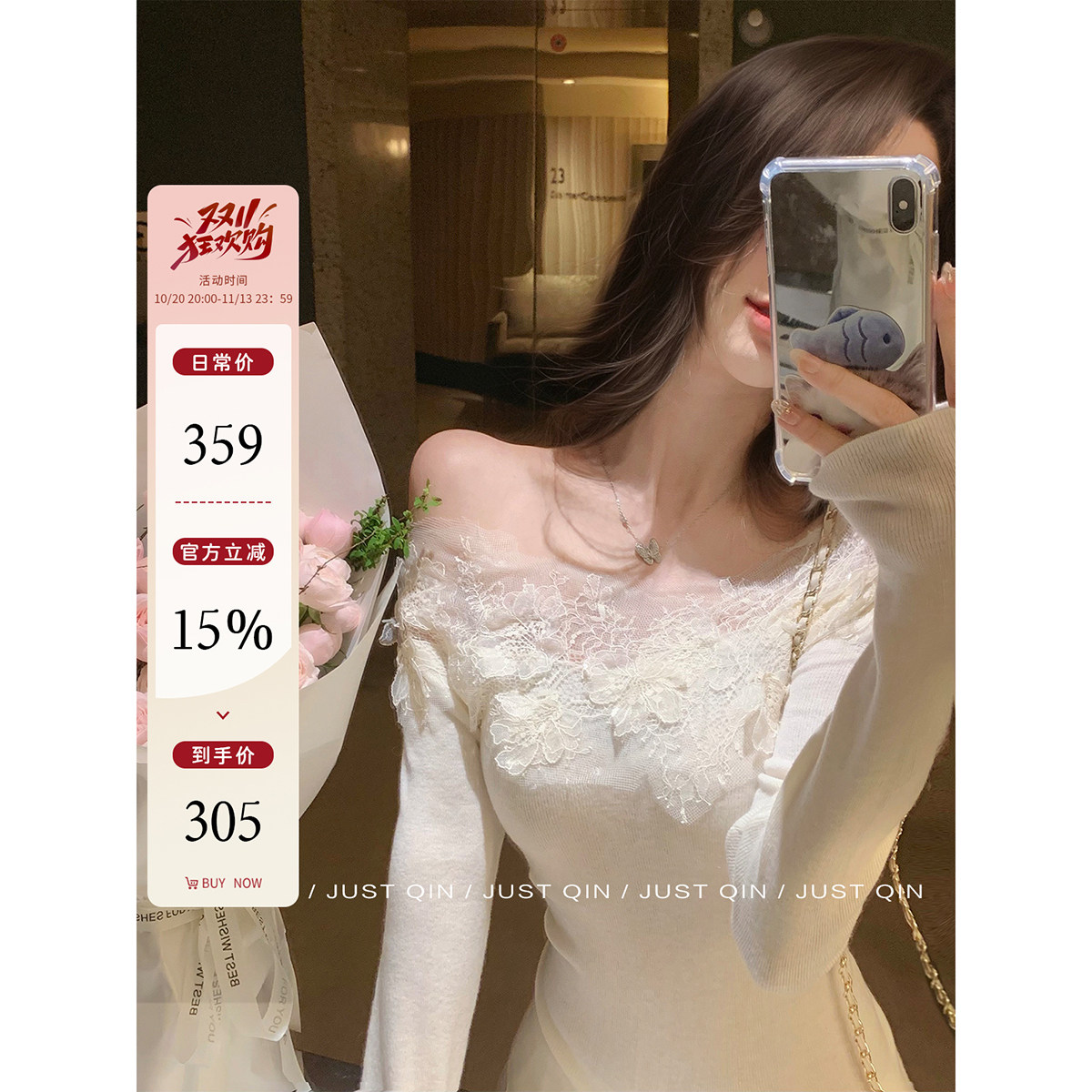 JustQin【世家千金】提花蕾丝绵羊毛针织衫女秋冬内搭打底衫上衣
