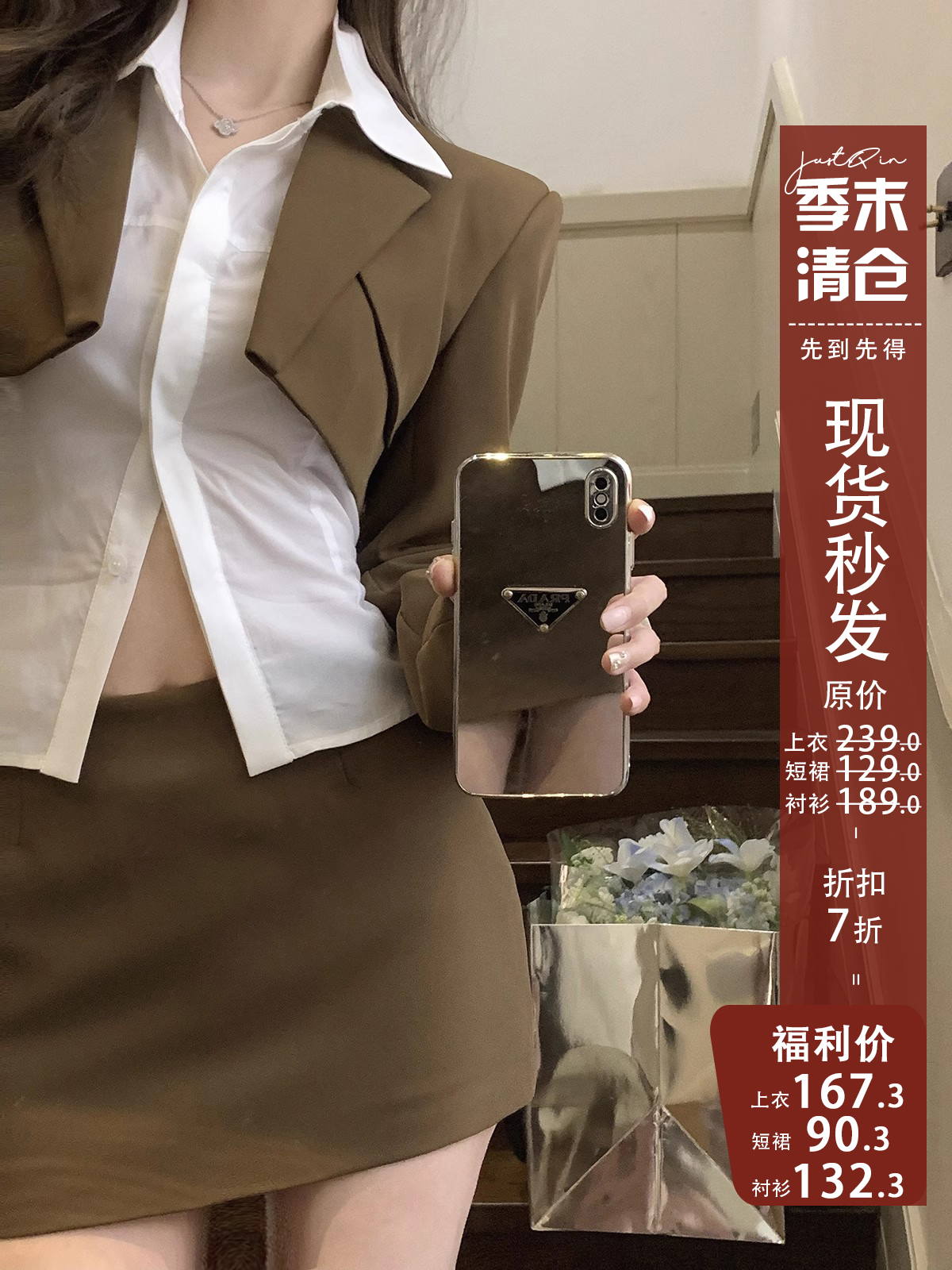 JustQin【秀场魅力】时髦咖西装外套白色衬衫半身裙纯欲三件套装