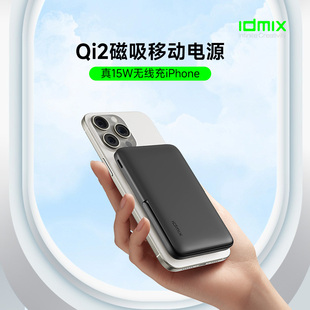 idmix大麦充电宝qi2磁吸无线充2025新款 适用于苹果16iPhone15Promax快充支架10000毫安移动电源