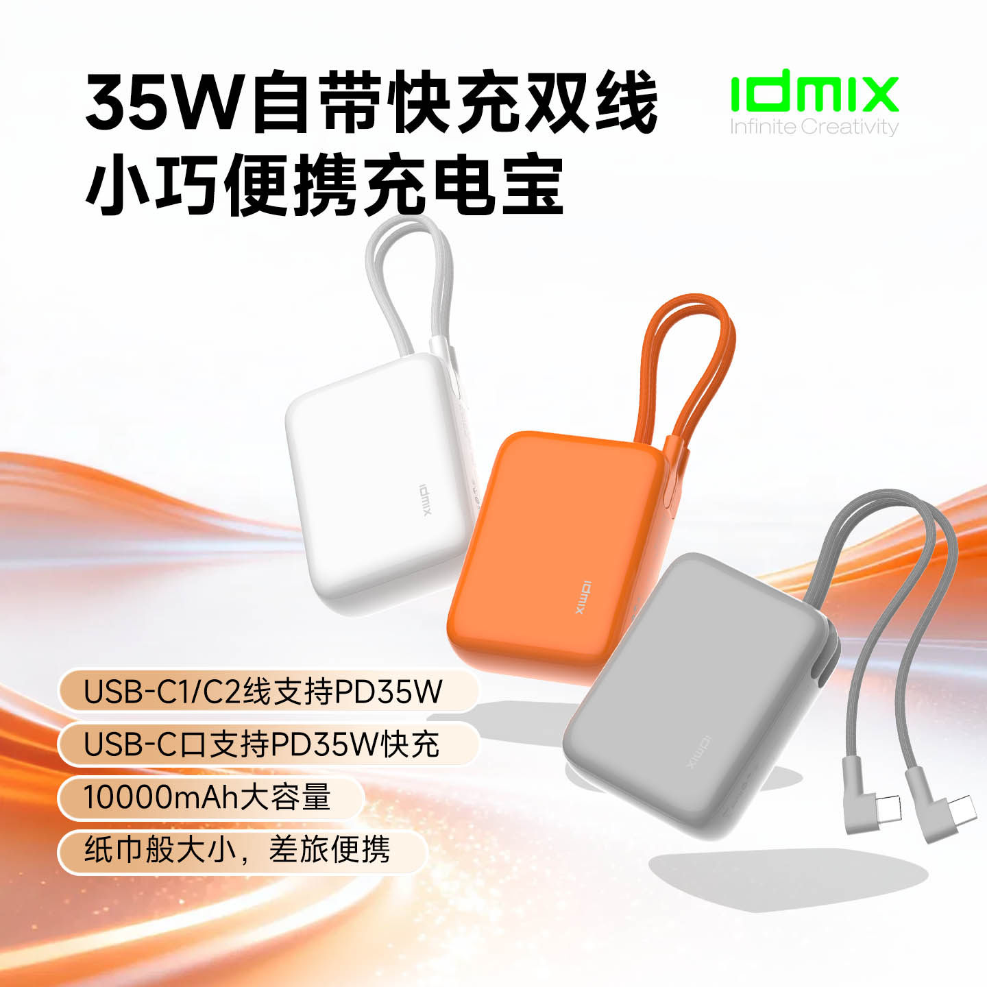 【3C认证可上飞机】idmix大麦充电宝自带线快充适用于iPhone17苹果16promax小巧ipad专用迷你新款