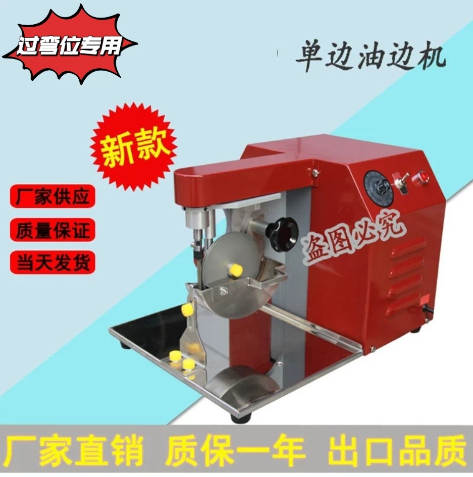 推荐2025新型单边皮革油油边机皮具异边形油边自动调速染色机皮包
