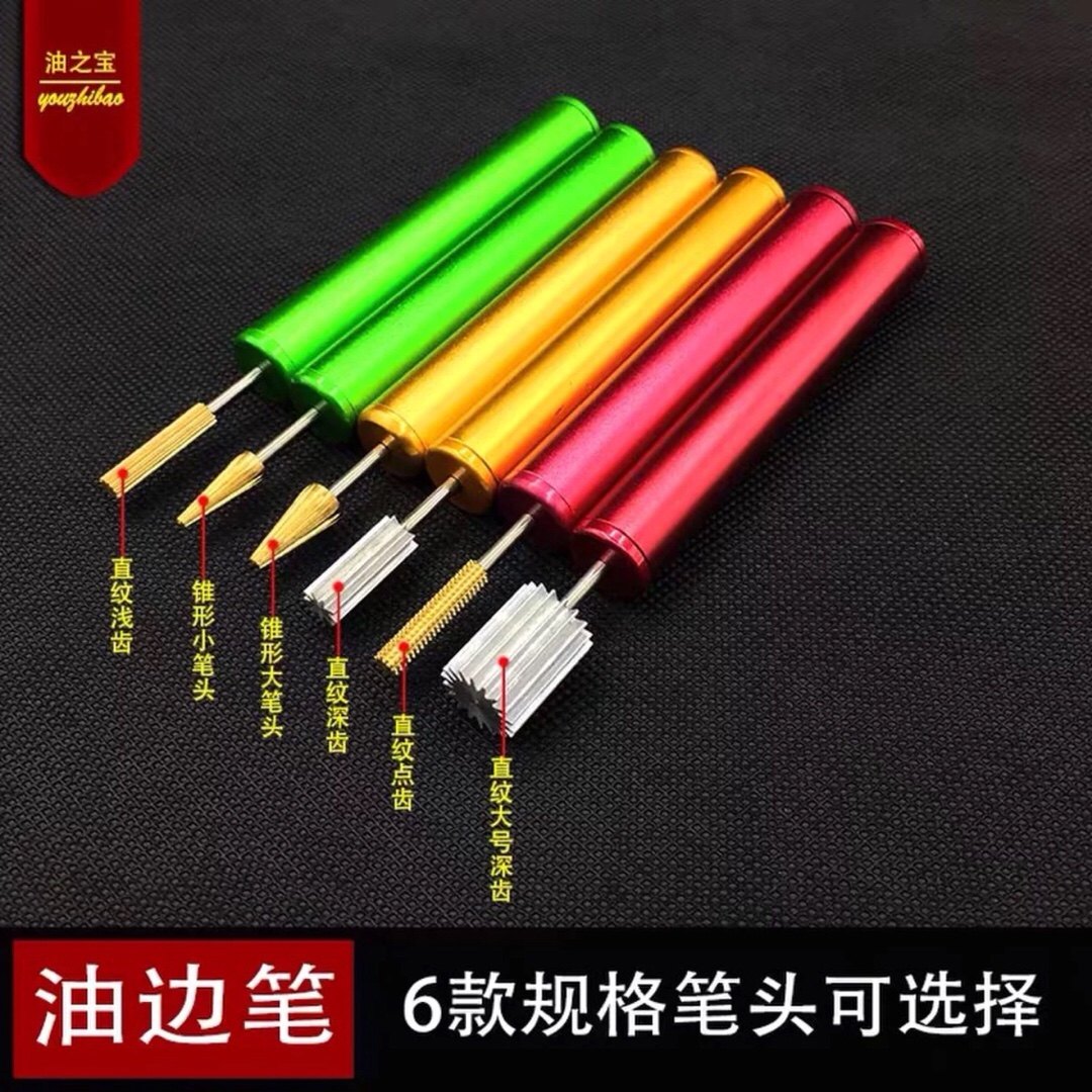 爆款手持补色油边笔边油笔DIY皮革包包工具边油盒可内孔弯位直角