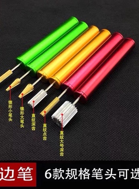 爆款手持补色油边笔边油笔DIY皮革包包工具边油盒可内孔弯位直角