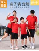 运动t恤速干衣圆领亲子户外短袖 定制排汗跑步衣团建工作服印logo