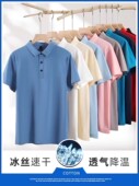 运动冰感翻领速干衣POLO衫 定制排汗透气t恤跑步工服印字logo 短袖
