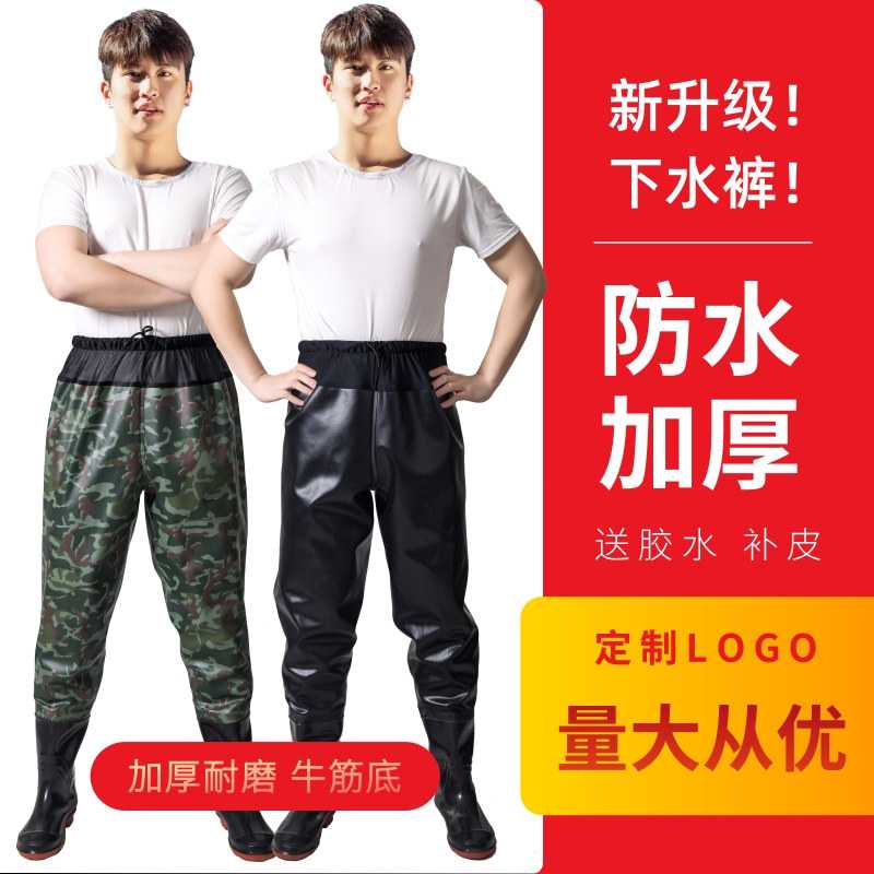 超轻齐腰下水裤耐磨防水加厚抓鱼
