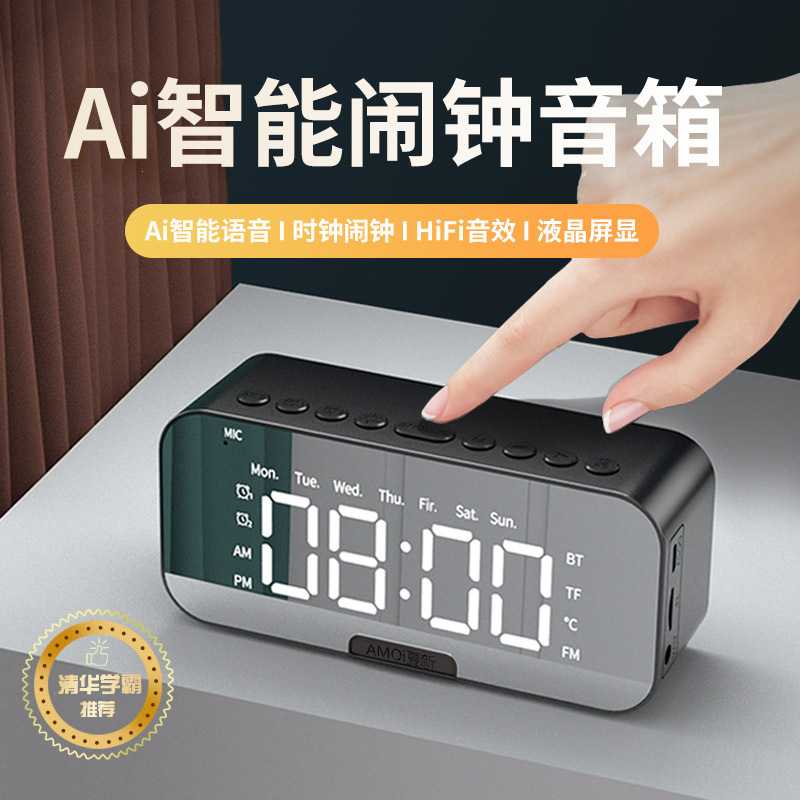 AI智能蓝牙音响|高音质超大音量