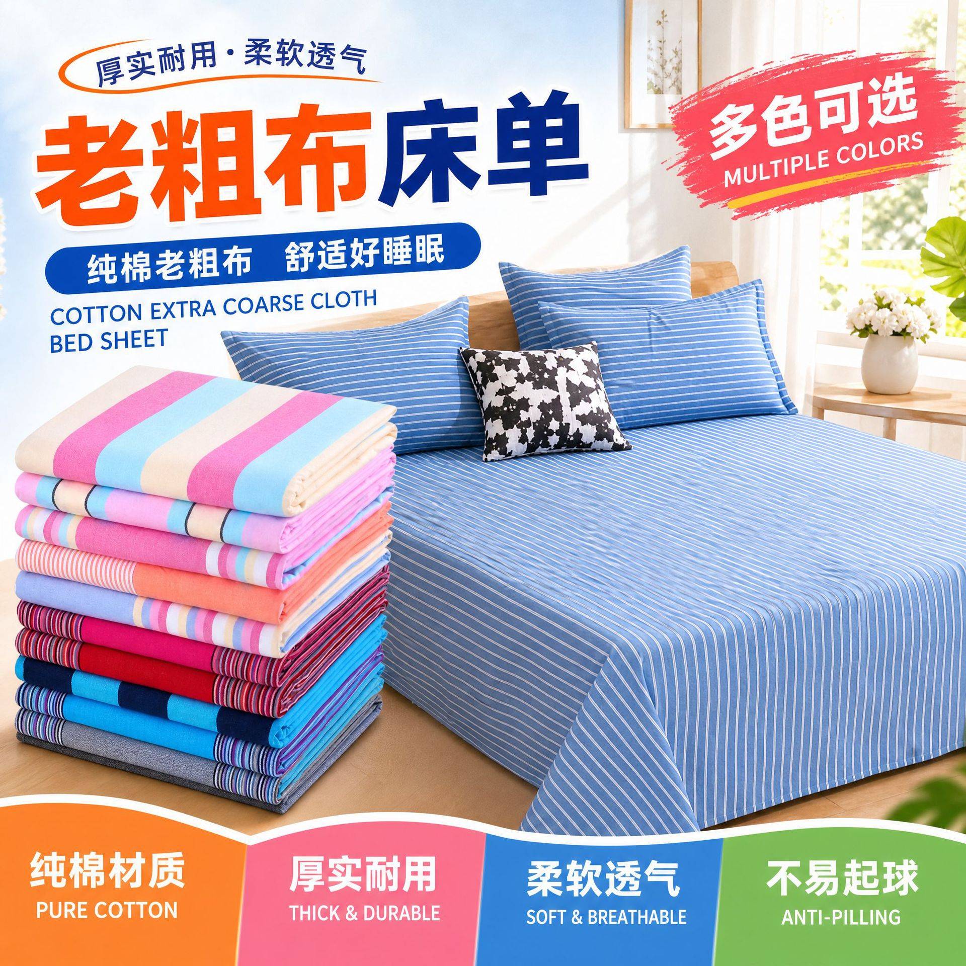 清仓特价老粗布棉麻加密条纹通用