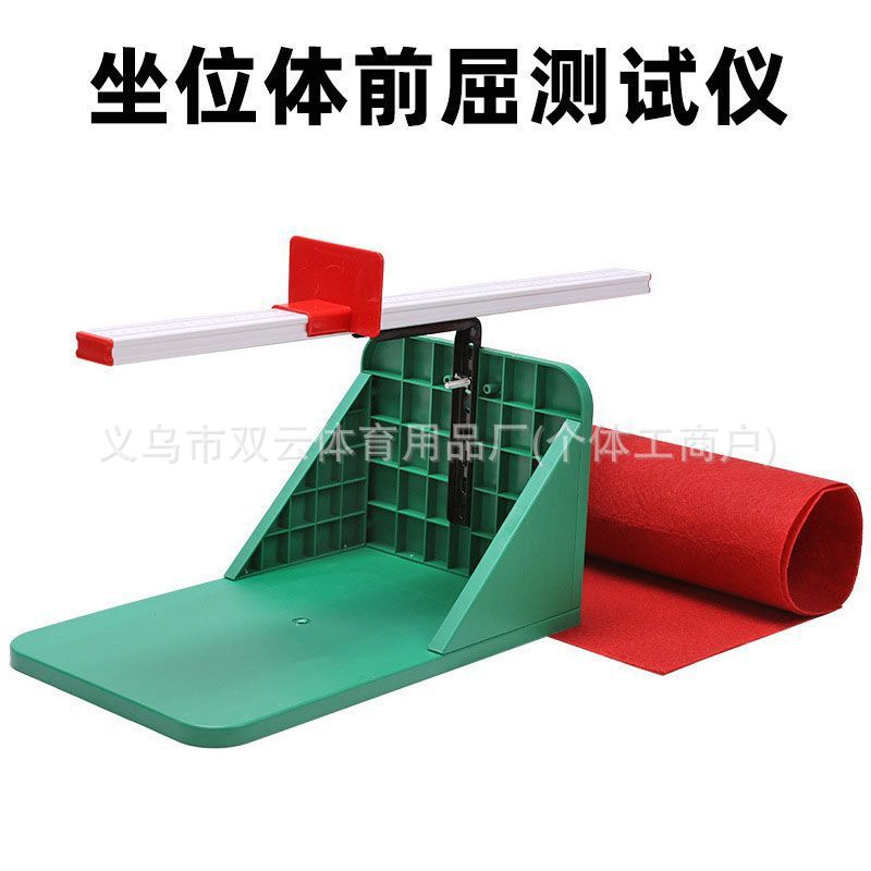 中小学生专用坐位体前屈测试器|