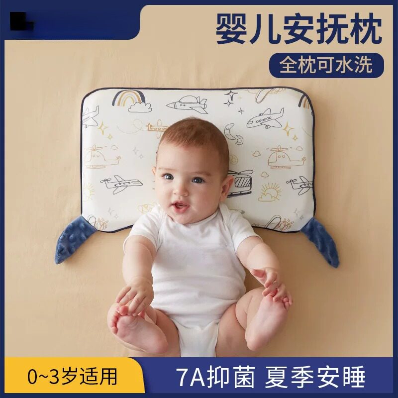 婴儿专用透气安抚枕|6个月以上