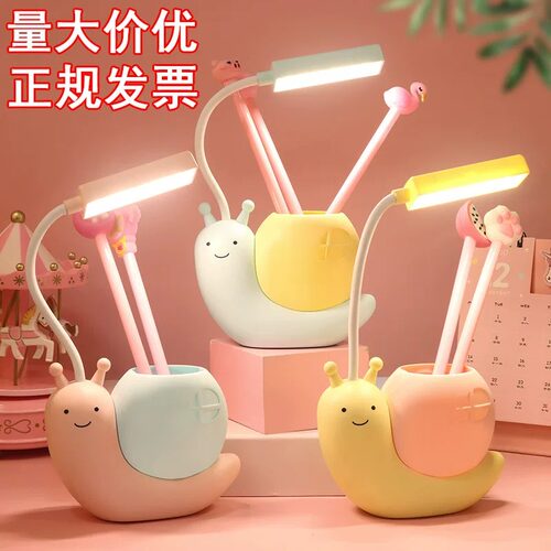 学生专属可爱小蜗牛护眼台灯USB+