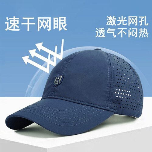2026新款男士速干防晒鸭舌帽网眼