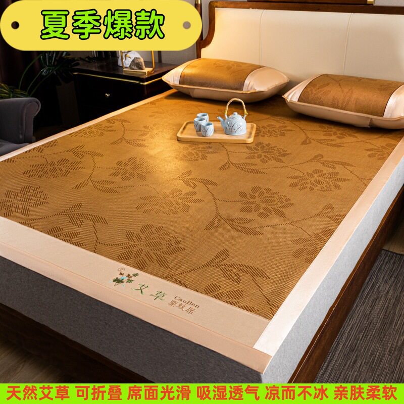 新西兰艾草藤席夏季驱蚊双人凉席