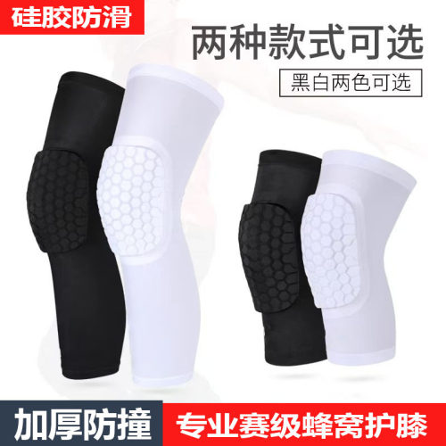 儿童蜂窝运动护膝防撞透气护腿