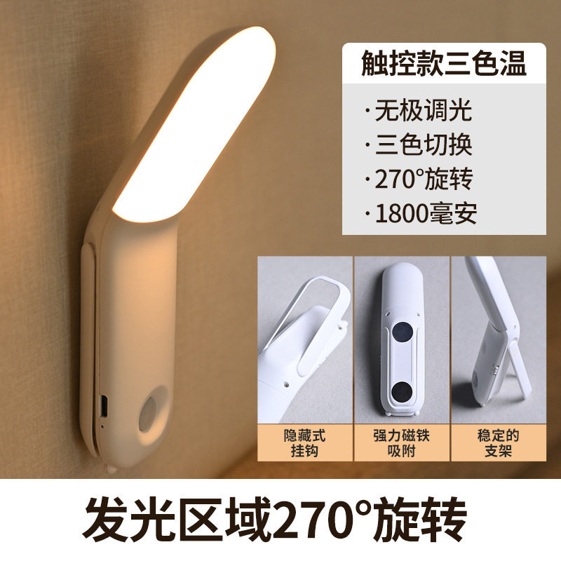 小夜灯床头宿舍专用阅读护眼台灯