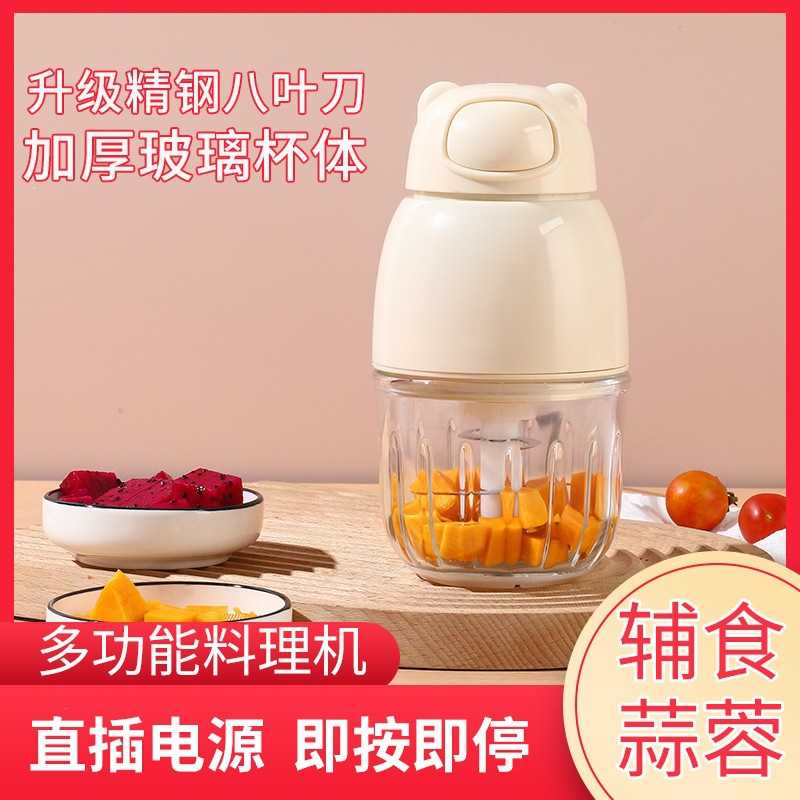 小型家用电动搅拌机打蒜泥绞肉泥