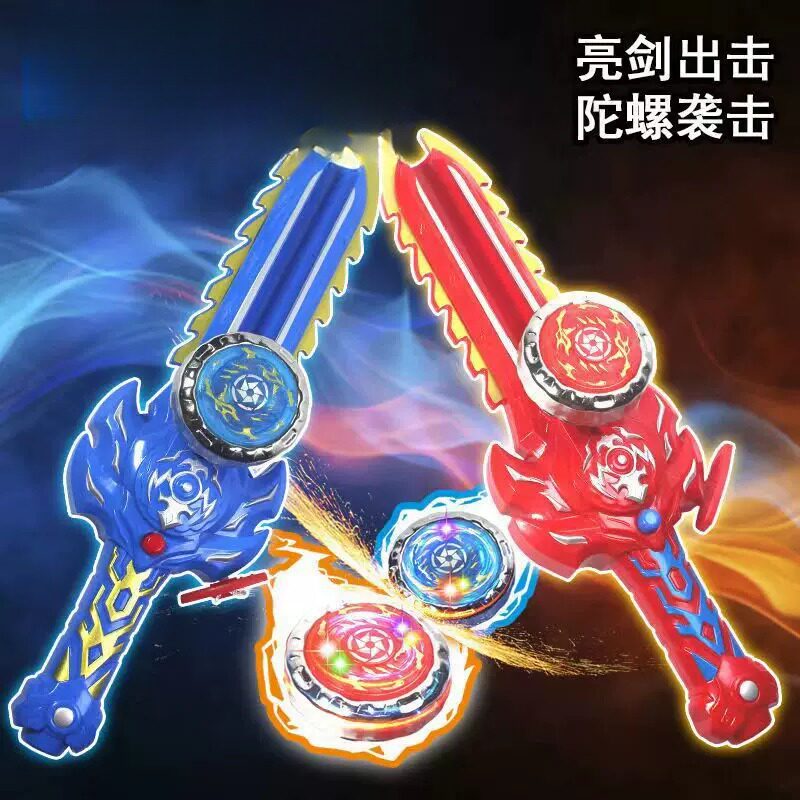 发光陀螺剑形玩具战神旋陀螺对战新款男孩玩具圣剑陀螺发射器儿童