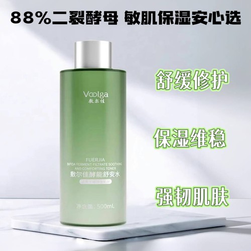 敷尔佳 酵能舒安水 500ml 舒缓修护 保湿维稳
