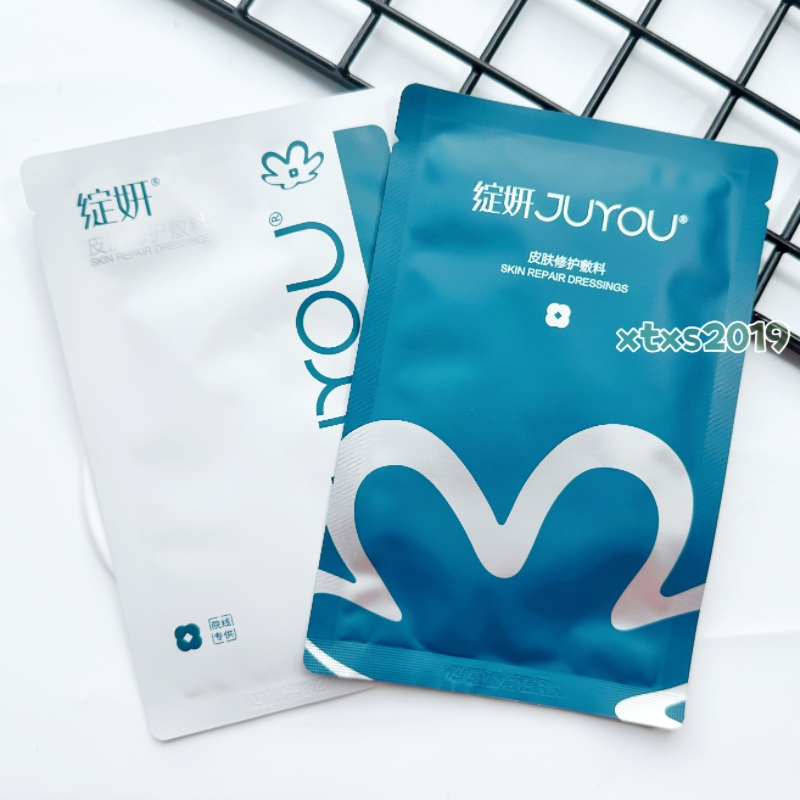 绽妍医用修护痤疮术后