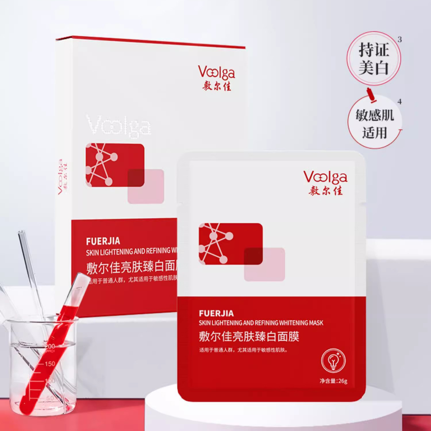 敷尔佳亮肤臻白面膜补水美白去黄气暗沉淡斑提亮肤色紧致保湿1盒