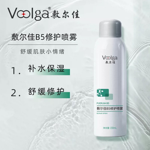 敷尔佳B5修护喷雾150ml