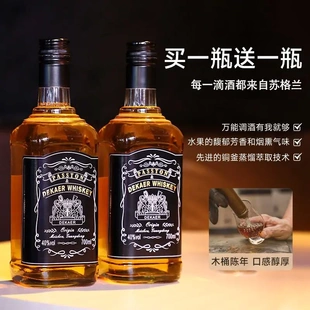 派斯顿威士忌苏格兰原酒可乐桶xo洋酒威士忌酒40度烈酒700ml*2
