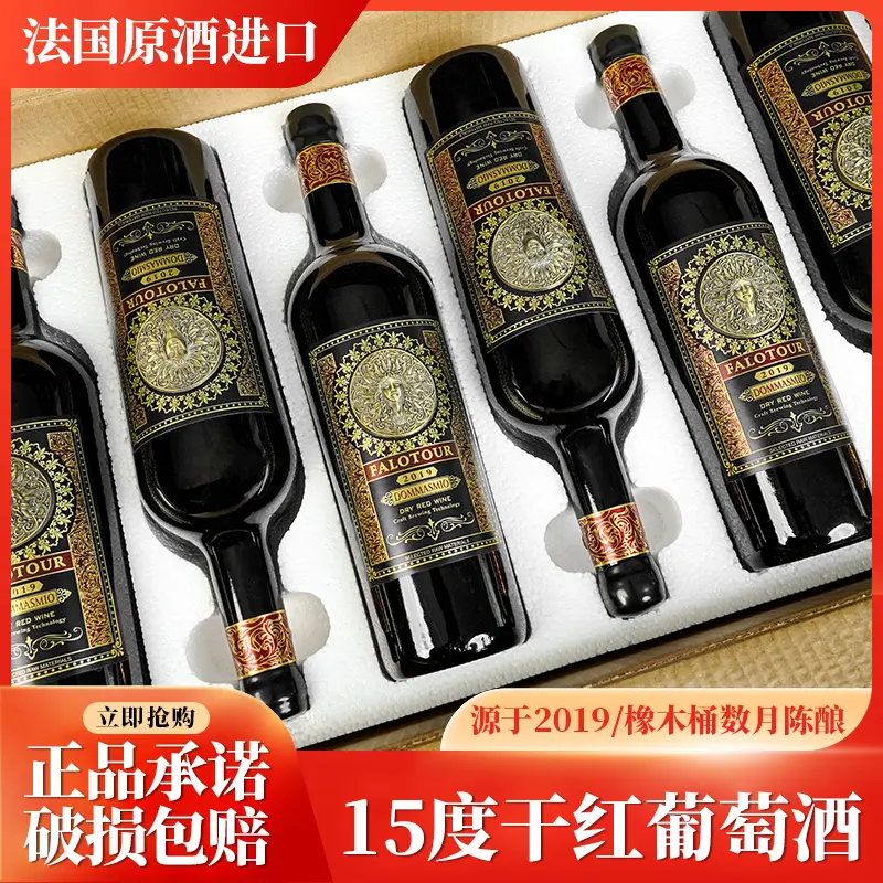 法国原酒15度干红葡萄酒红酒整箱正品干型酒水节日送礼盒礼袋装