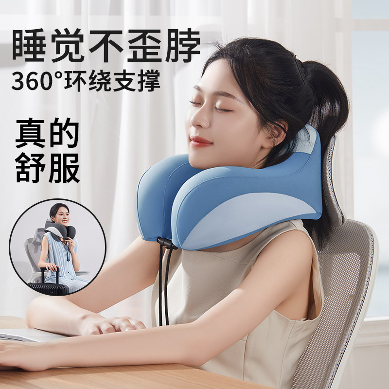 记忆棉乳胶U型枕护颈睡觉枕头长途飞机u形枕办公室午睡旅行高铁上