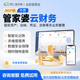 管家婆财务软件企业采购代账会计云记账出纳收银凭证财税管理系统