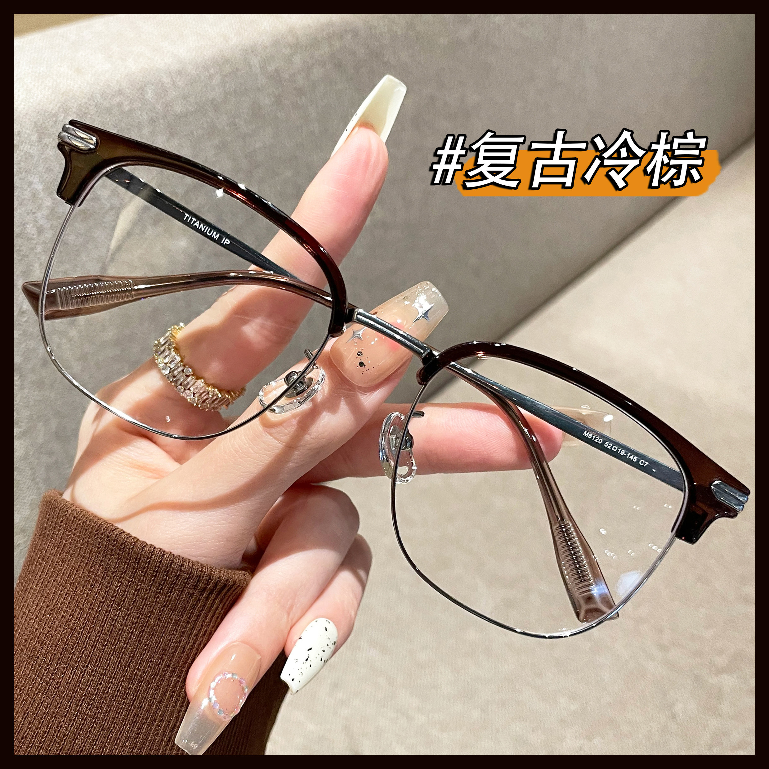 复古钛架半框眼镜近视男款痞帅高级感防蓝光眼睛框女大脸可配度数