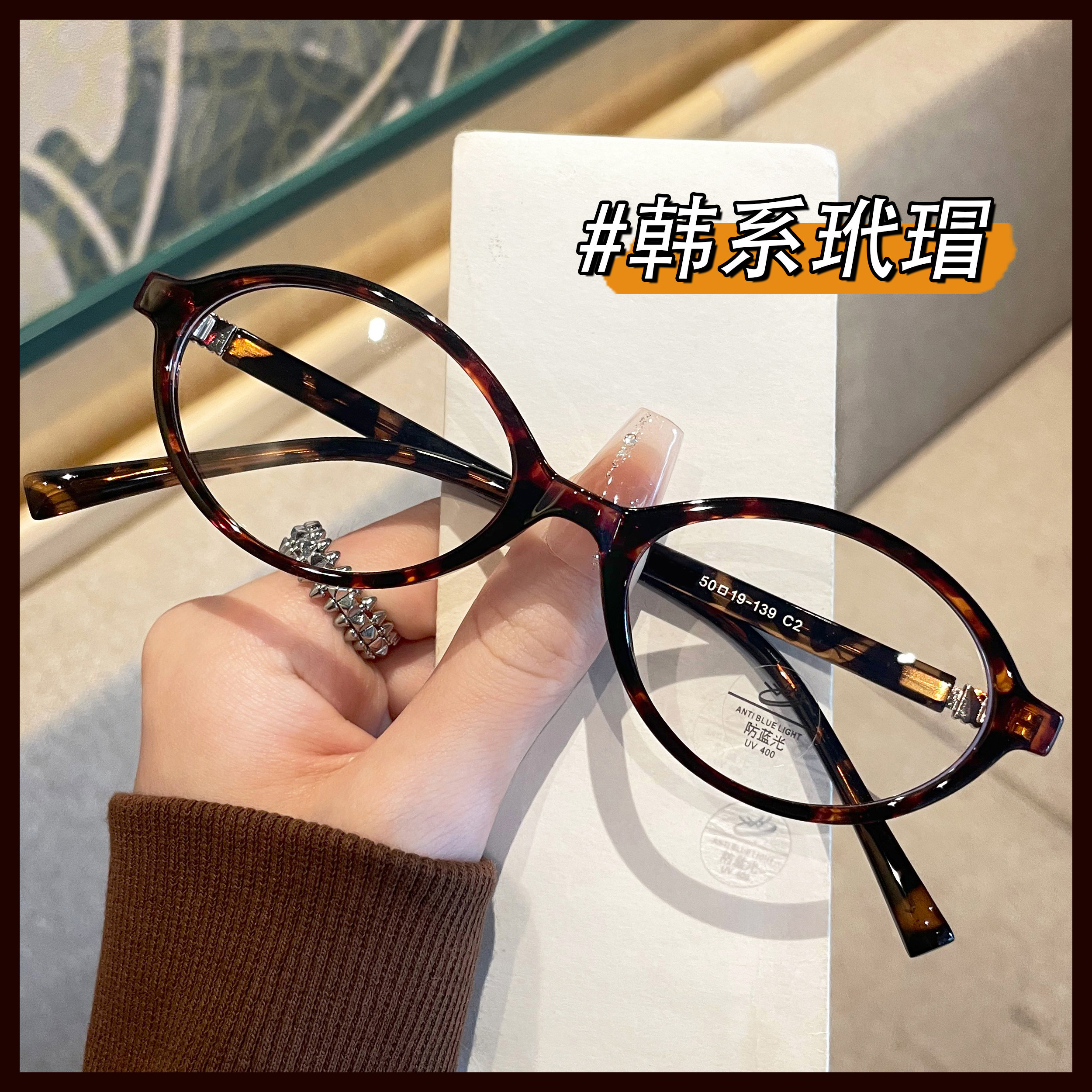 书呆子豹纹眼镜近视女可配度数椭圆小框玳瑁色圆脸素颜眼睛镜框架