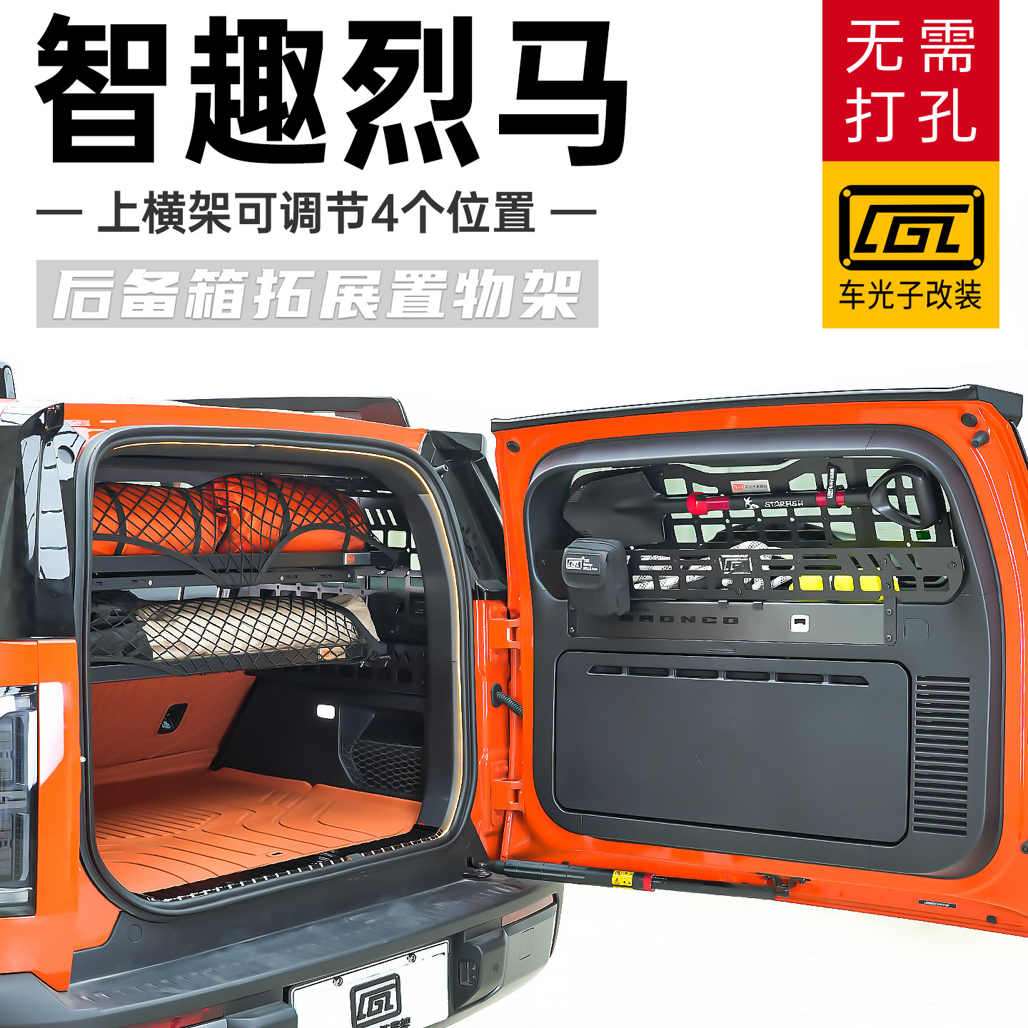 适用福特智趣烈马改装配件后备箱收纳储物隔层隔板露营拓展架,汽车用品/电子/清洗/改装,车载收纳箱/袋/盒,淘宝优惠券,粉丝福利购,淘宝优惠卷