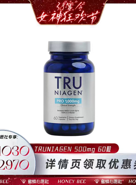 【38爆品收官日】美国进口TruNiagen乐加欣NR500mg60粒NAD+旗舰店