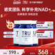 3瓶美国进口TruNiagen乐加欣nad 焕活丸抗补充专利NR衰老官方旗舰