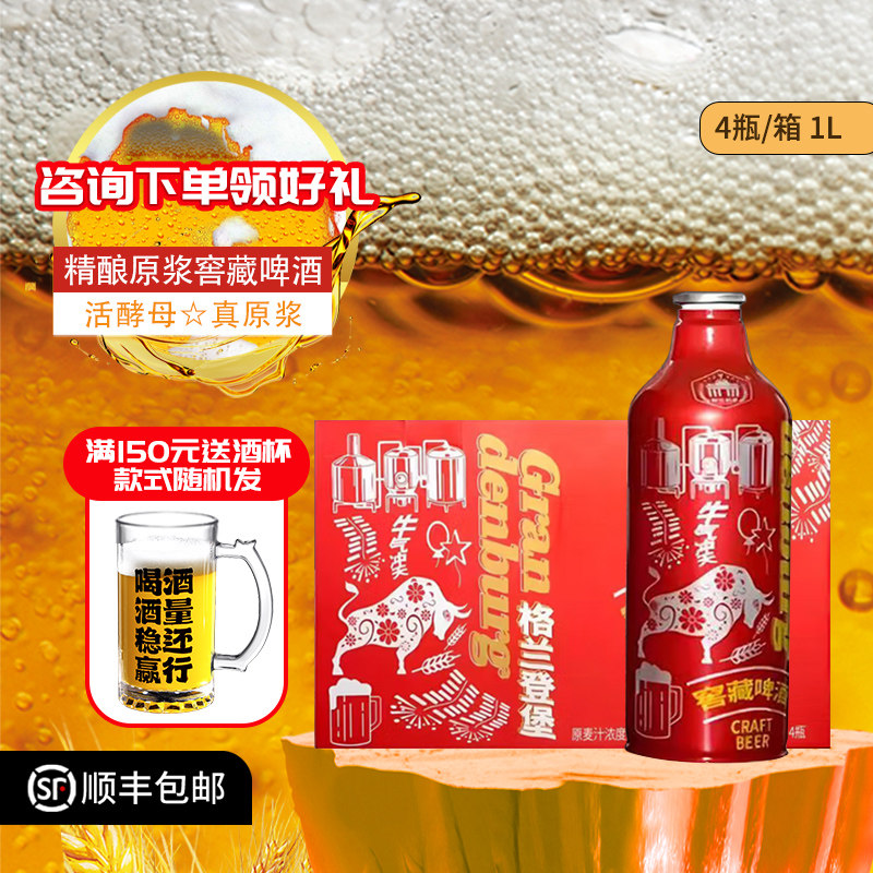 格兰登堡龙回头精酿啤酒 小麦原浆葫芦岛生肖礼盒牛气冲天 龙礼盒