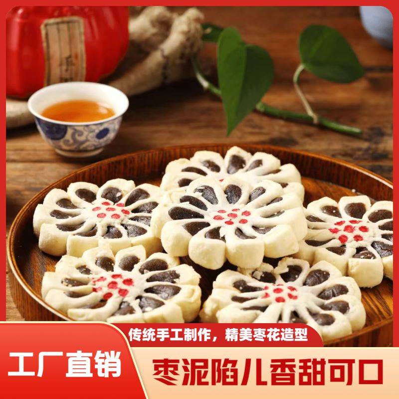 鑫祥发祥 中式糕点枣花酥350克/盒 午后点心休闲零食真空包装