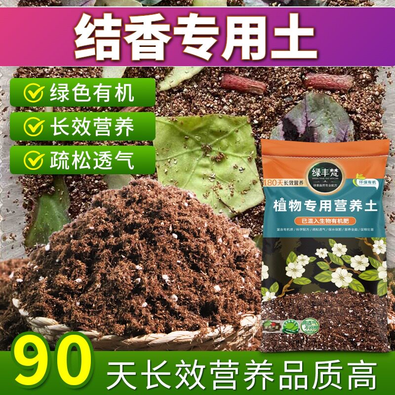 结香适用轻质土富含有机质地栽营养土腐熟充分改良基质大包装喜酸