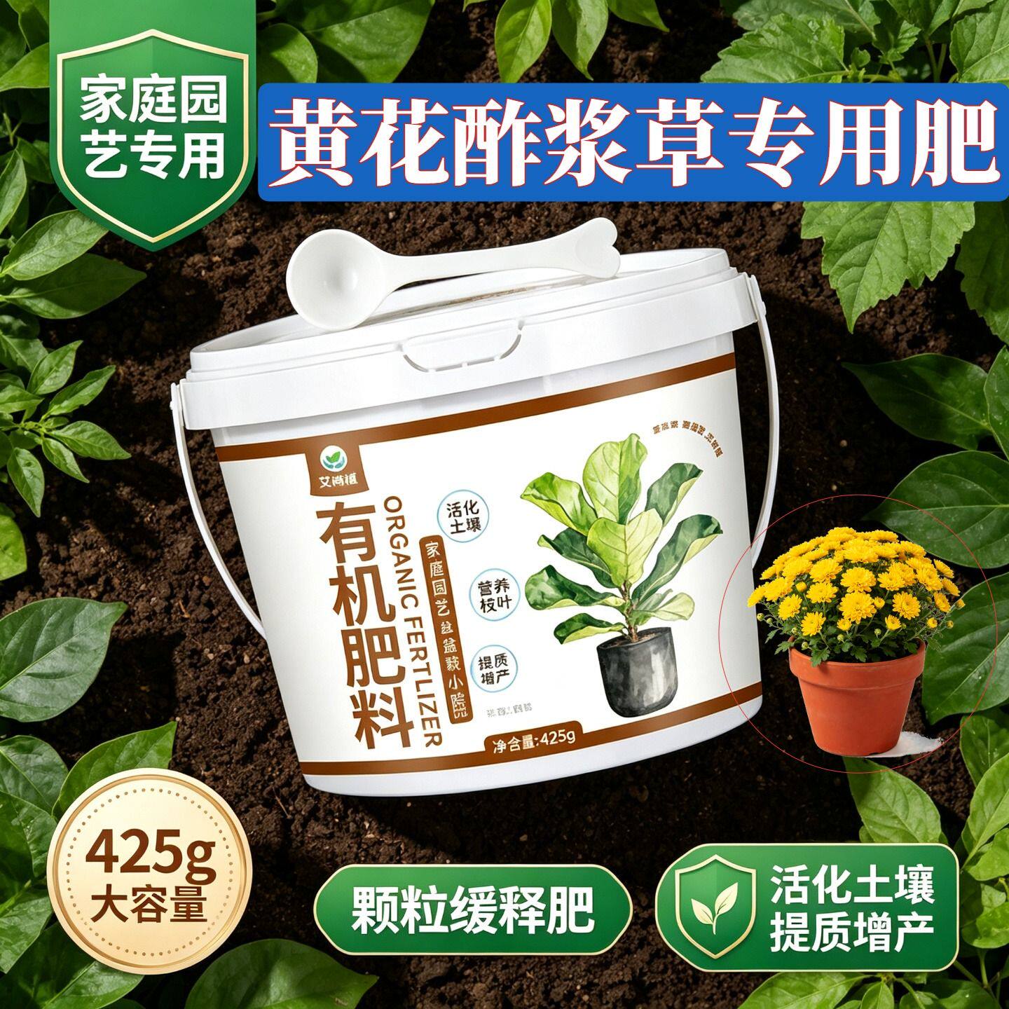 黄花酢浆草适用肥缓释颗粒肥有机肥根系发达阳台营养肥盆栽追肥