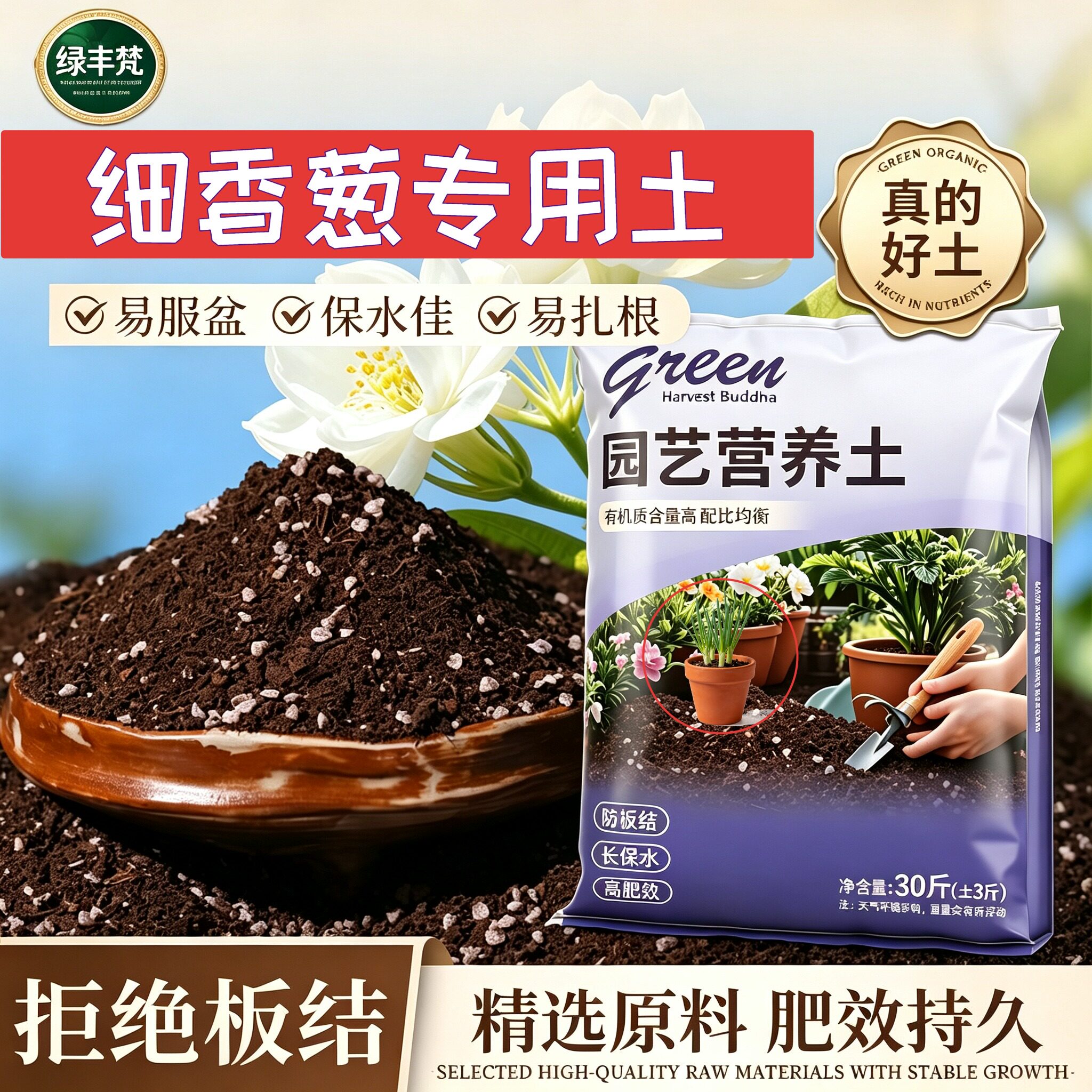 细香葱专用进口泥炭土不烂根根壮苗好菜园包邮有机壮根多肉大包