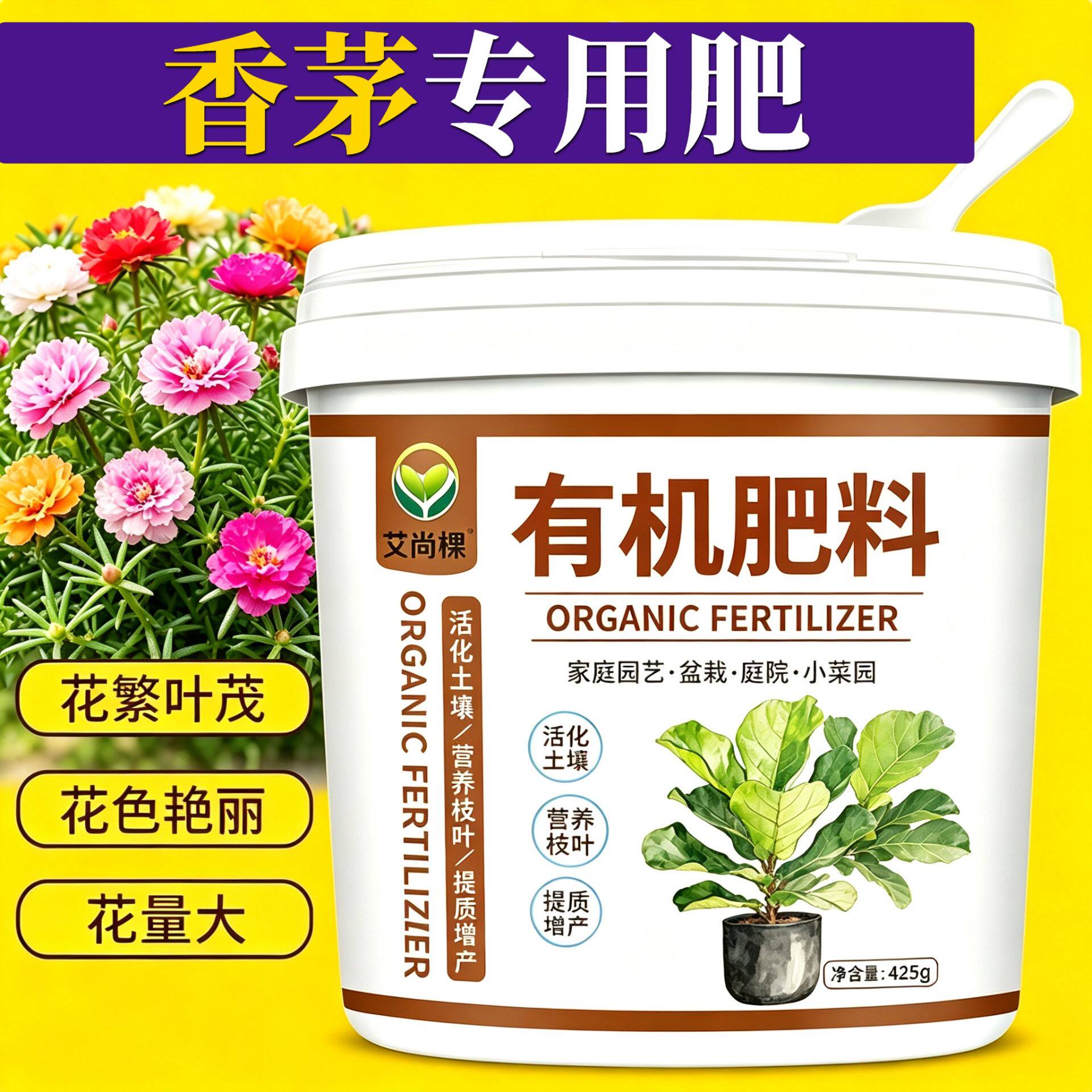 香茅专用肥花肥平衡肥促开花园艺盆栽底肥缓释颗粒肥适用肥促结果