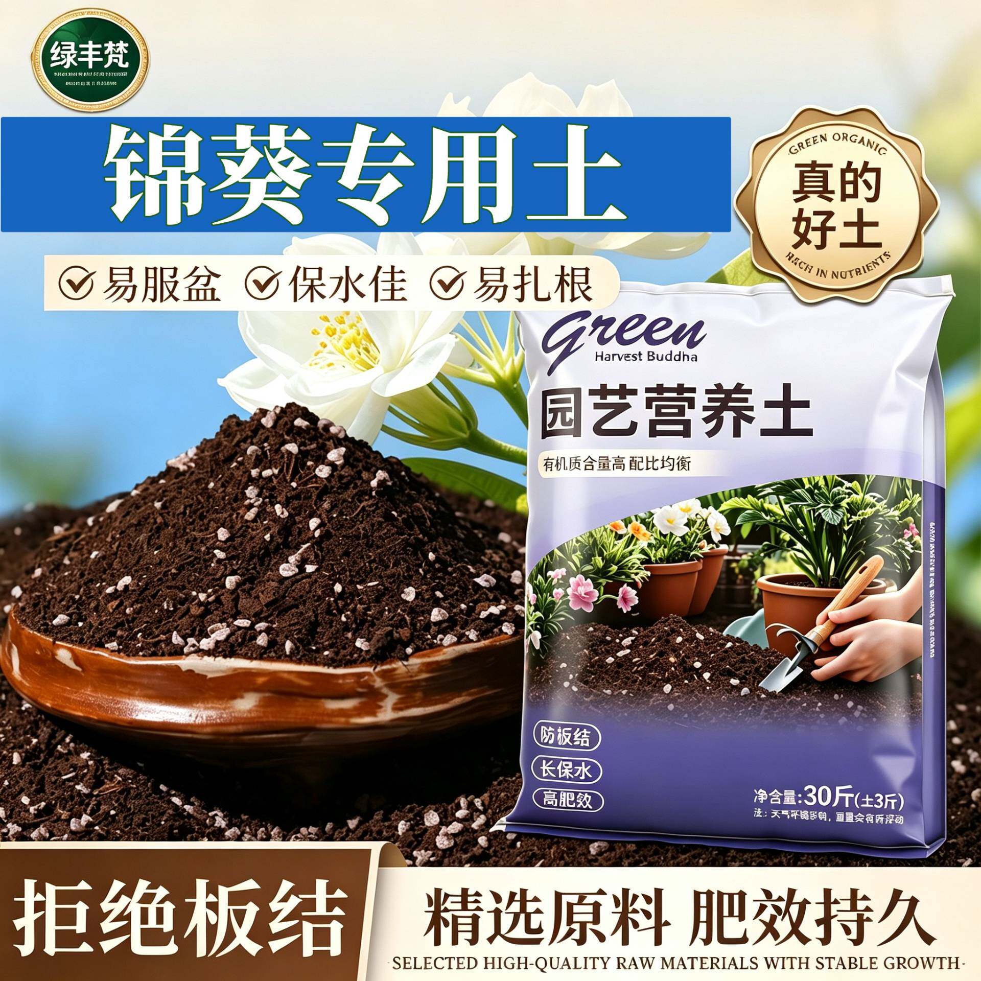 锦葵适用营养土不板结菜园包邮优质防徒长球根栽培土壮根观叶阳台