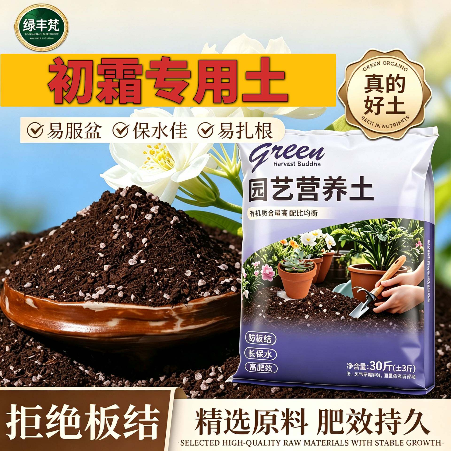 初霜专用盆景土不闷根盆栽加有机肥进口促生长球根壮根不板结木本