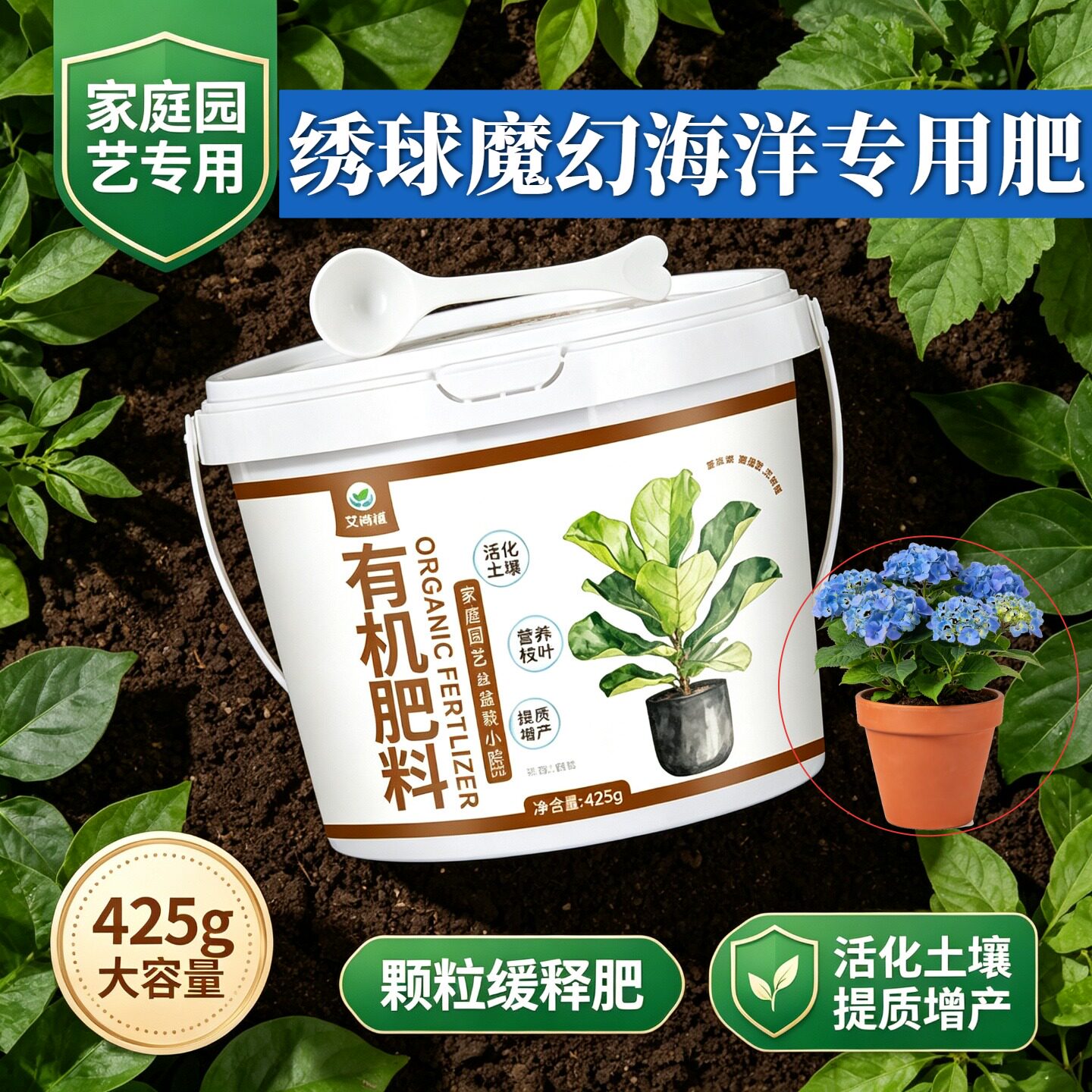 绣球魔幻海洋适用肥复合肥缓释肥颗粒肥料促结果阳台追肥不烧苗