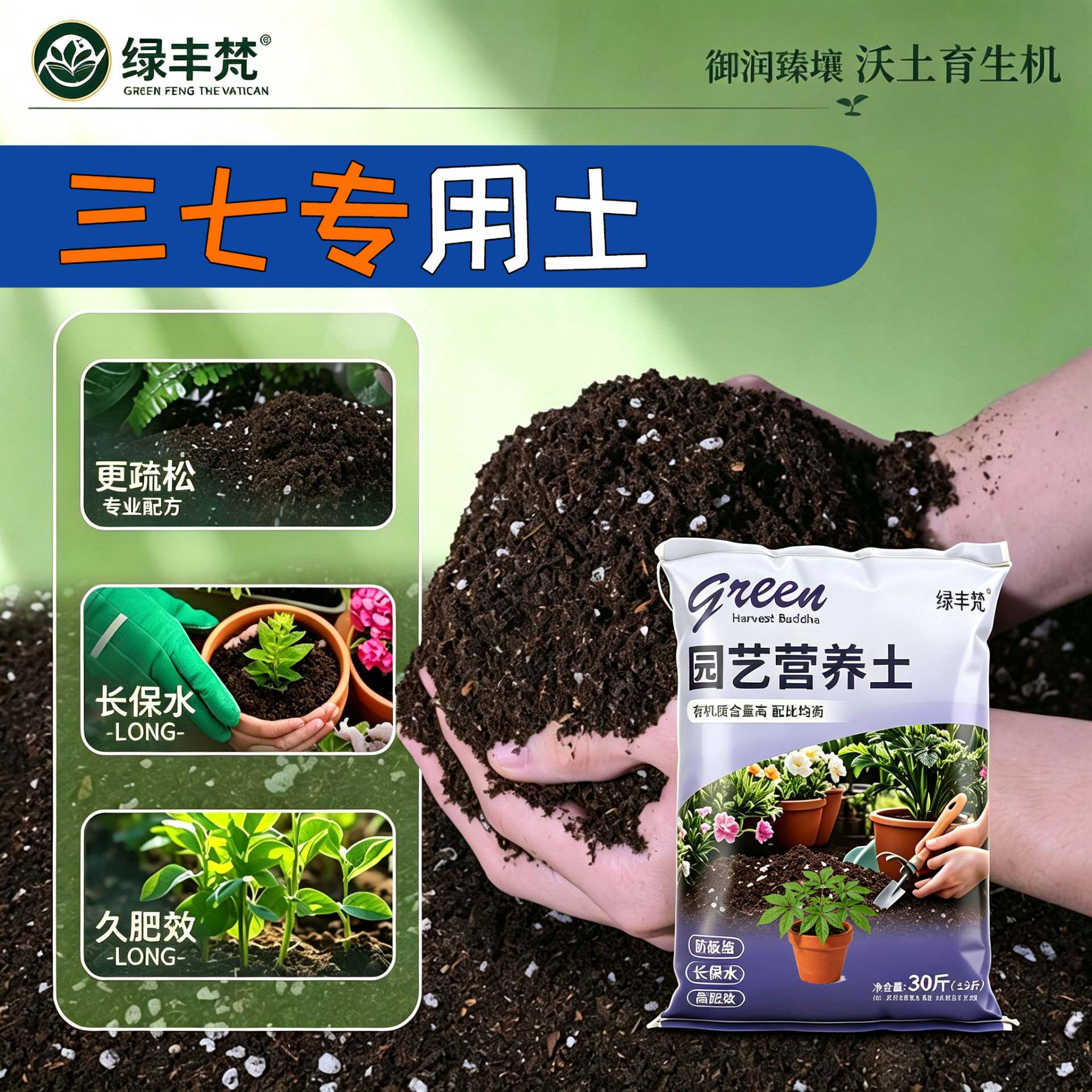 三七适用轻质土疏松透气保水保肥育苗包邮无菌绿叶观花加牛粪大包