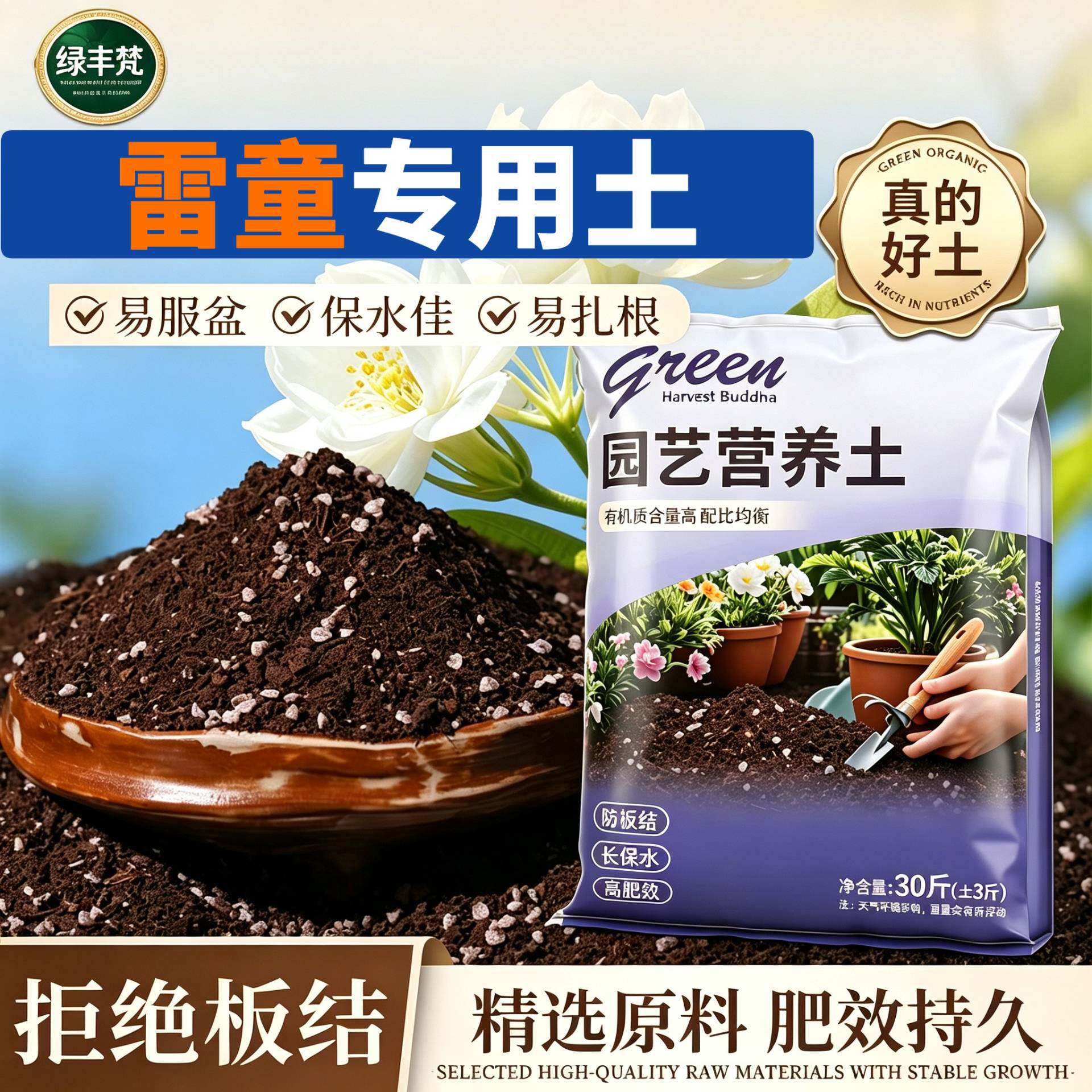 雷童专用进口泥炭土疏松透气家庭园艺加有机肥精选绿叶多肉扦插