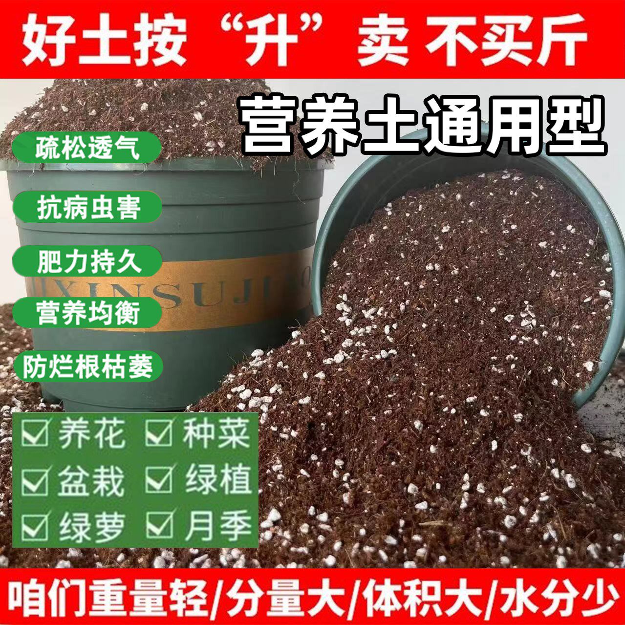 菜花家用轻质园艺土营养土科学配比蓬松多孔高压嫁接盆栽土种植土